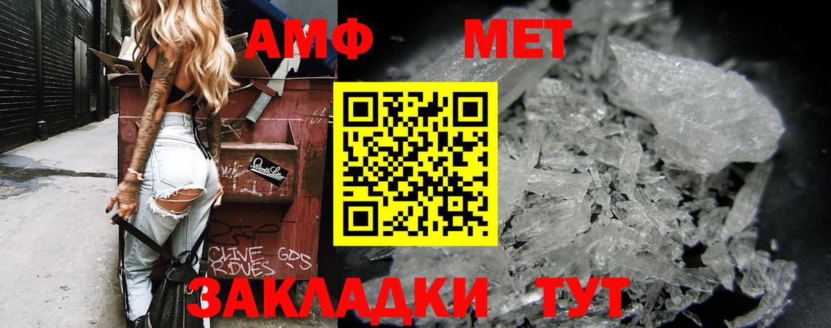 OMG ссылки  Амфетамин VHQ  АМФ  Вход с VPN  Чебаркуль 