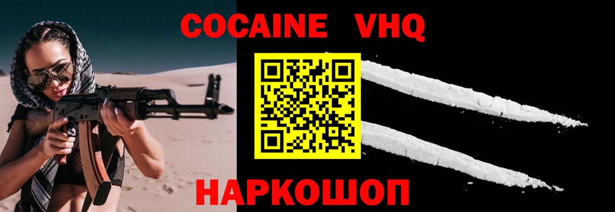Чебаркуль  КОКАИН Колумбийский  Вход с VPN  Кокаин Колумбийский 