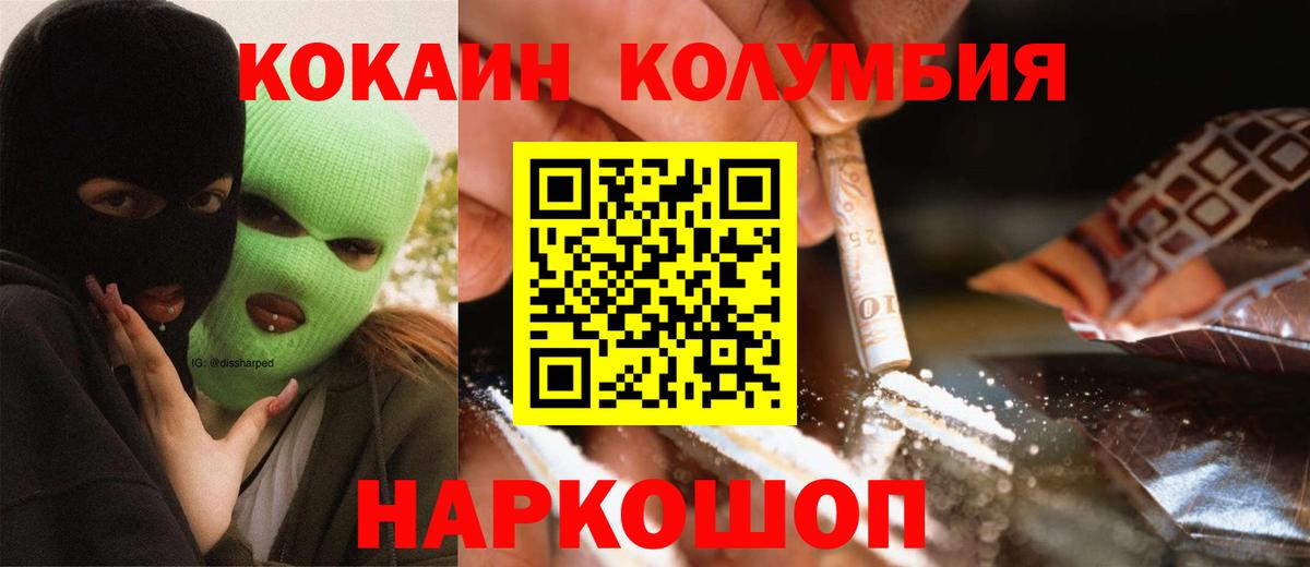 КОКАИН 98% Чебаркуль