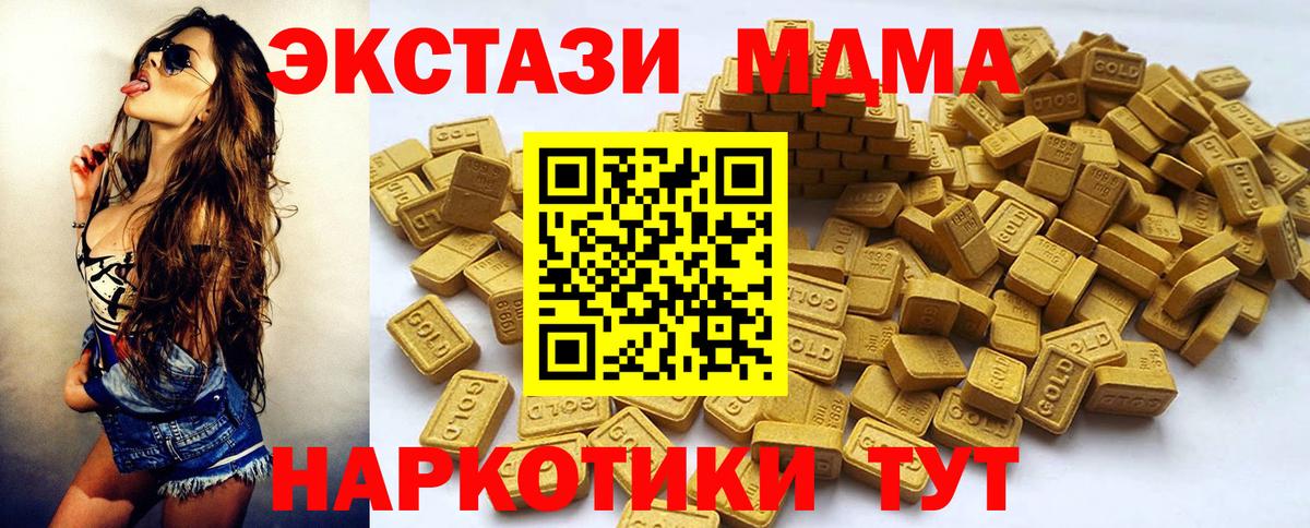 Экстази диски  Вход с VPN  Ecstasy  ЭКСТАЗИ VHQ  Чебаркуль 