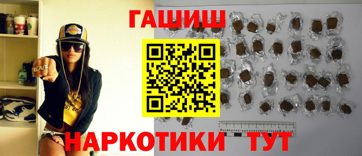 Чебаркуль  ГАШ Изолятор  ГАШИШ VHQ  Гашиш  Вход с VPN 
