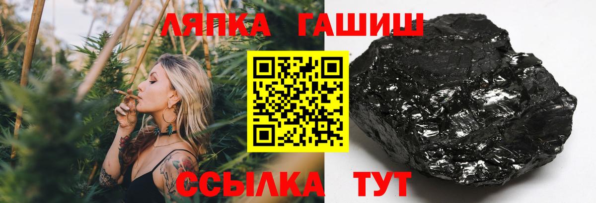 ГАШ убойный Чебаркуль