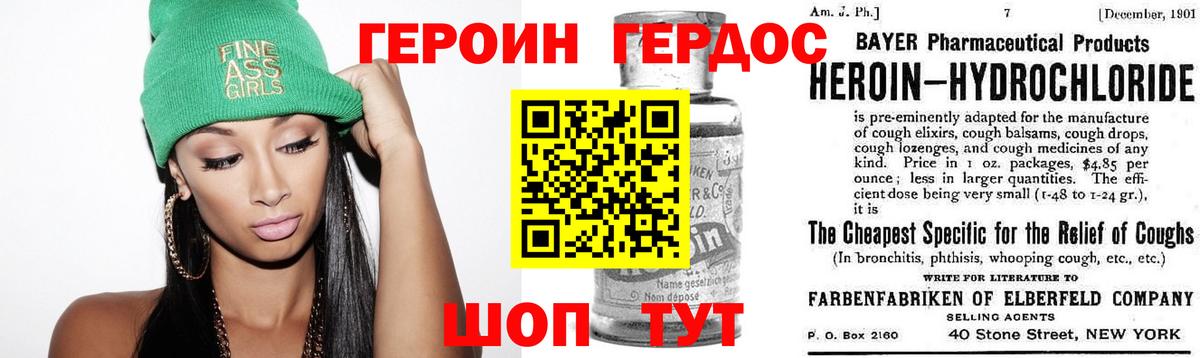 Чебаркуль  Героин афганец  Героин  Вход с VPN 