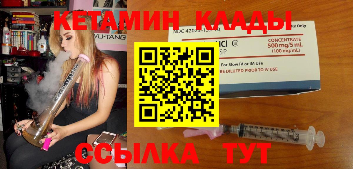 Чебаркуль  Кетамин ketamine  Вход с VPN 
