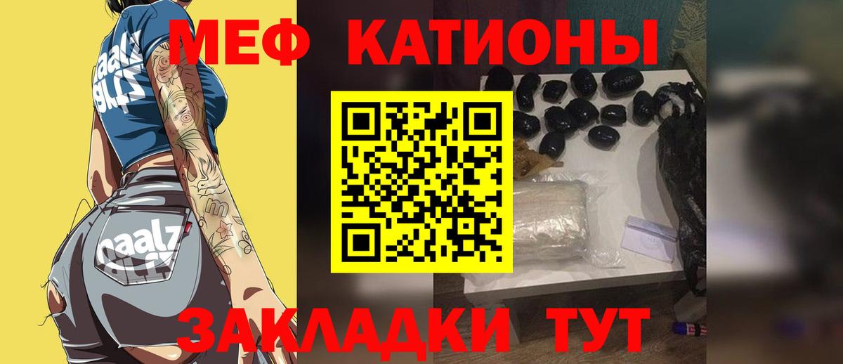 Мефедрон Чебаркуль