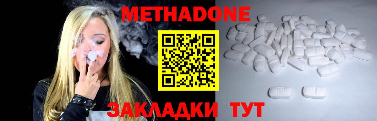 Чебаркуль  hydra tor  Вход с VPN  Метадон methadone 