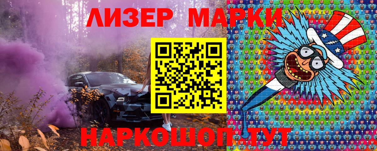 Чебаркуль  Марки NBOMe 1500мкг  Марки NBOMe  Вход с VPN  Марки NBOMe 1500мкг 