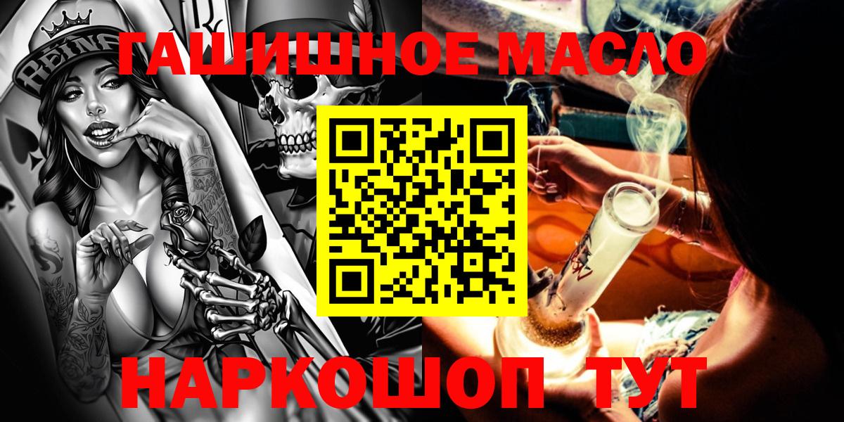 ТГК гашишное масло Чебаркуль