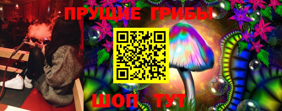 Галлюциногенные грибы ЛСД Чебаркуль