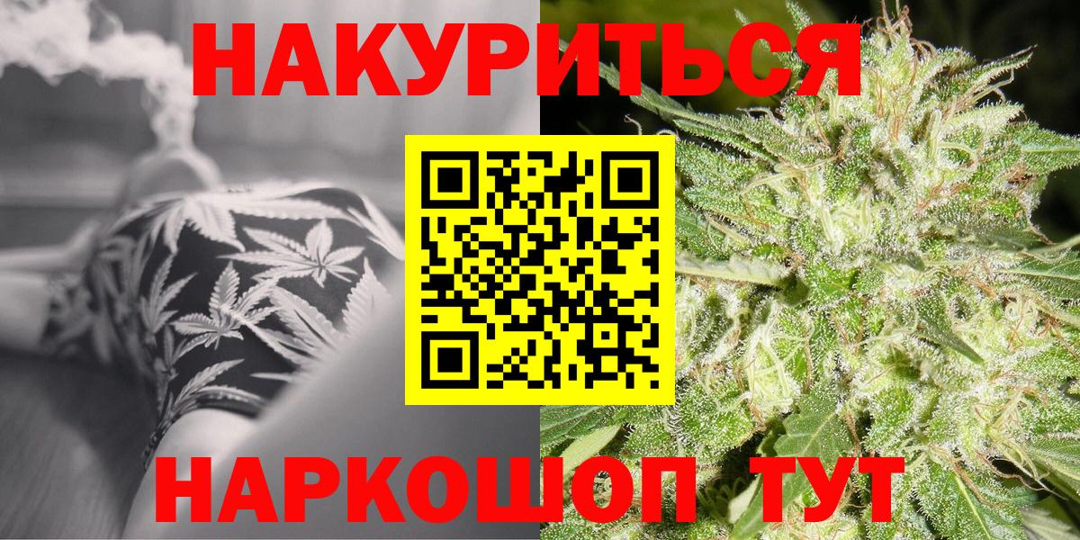 Бошки Шишки Ganja Чебаркуль